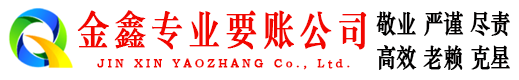 徐州讨账公司